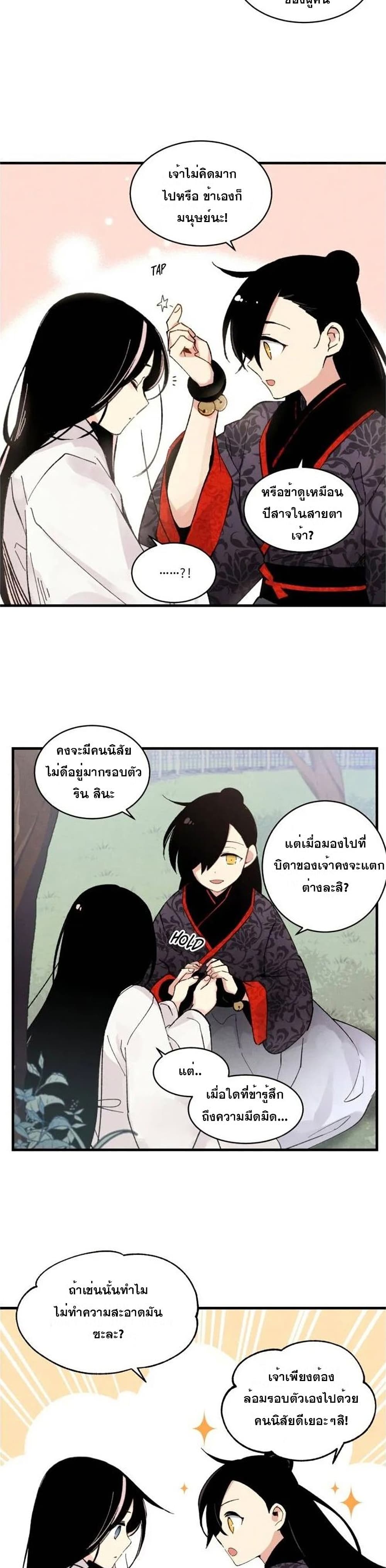 Lightning Degree page 27