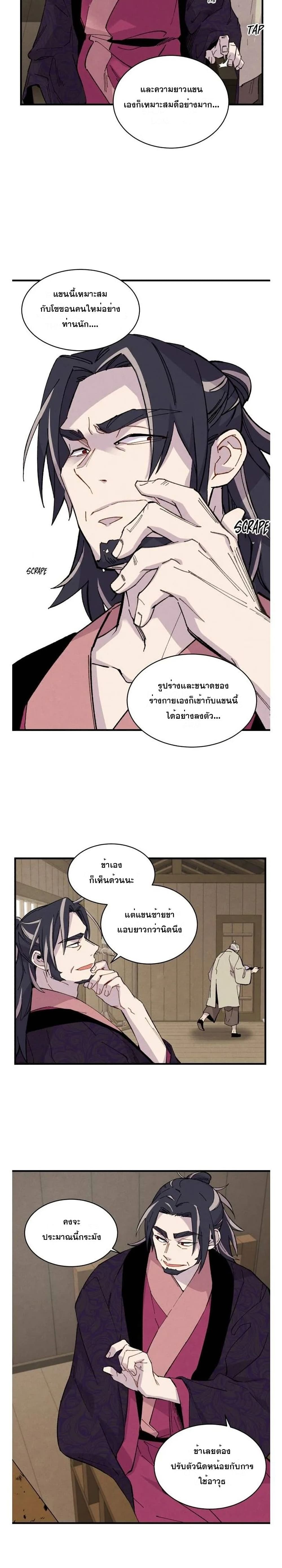 Lightning Degree page 5