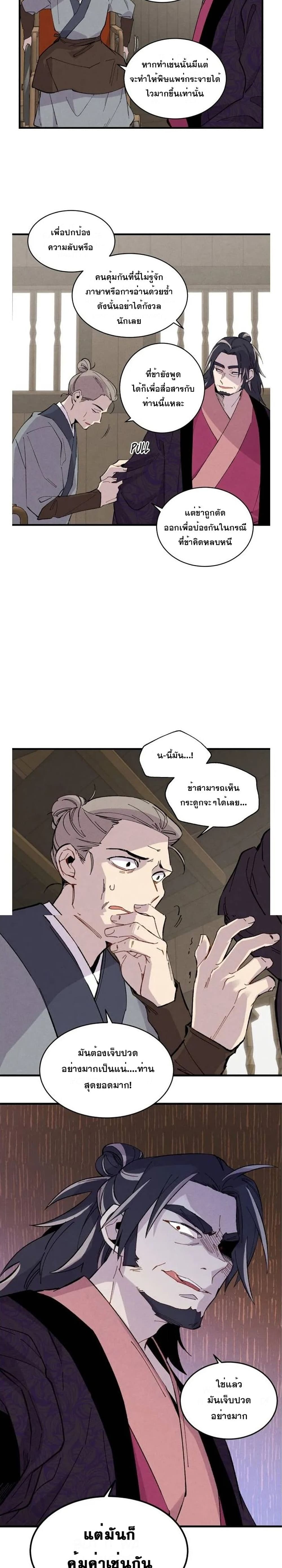 Lightning Degree page 7