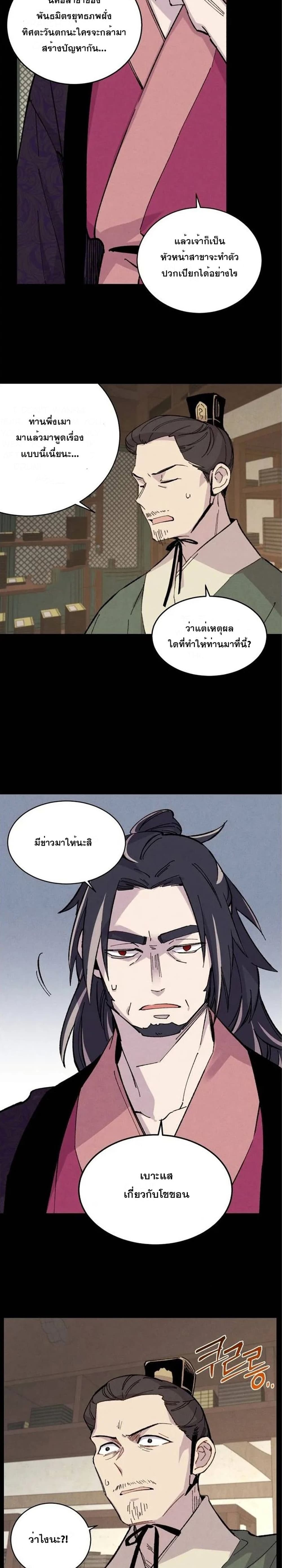 Lightning Degree page 9