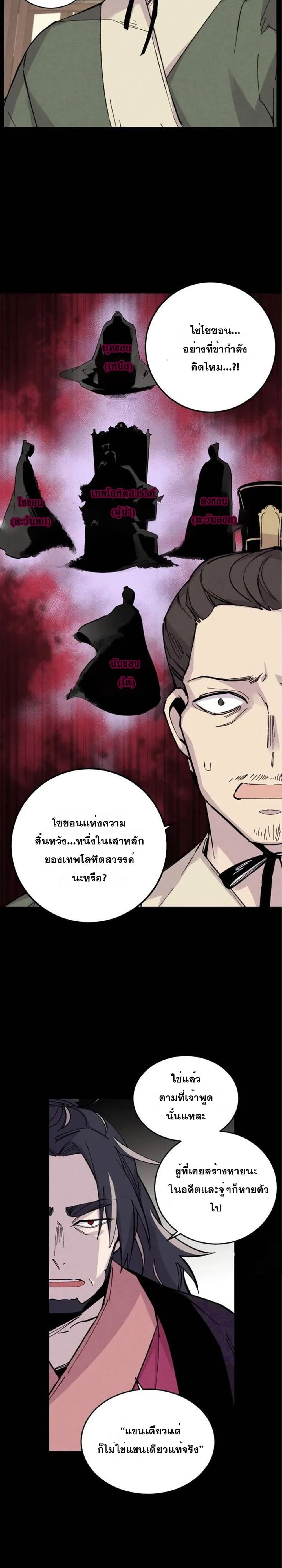 Lightning Degree page 10
