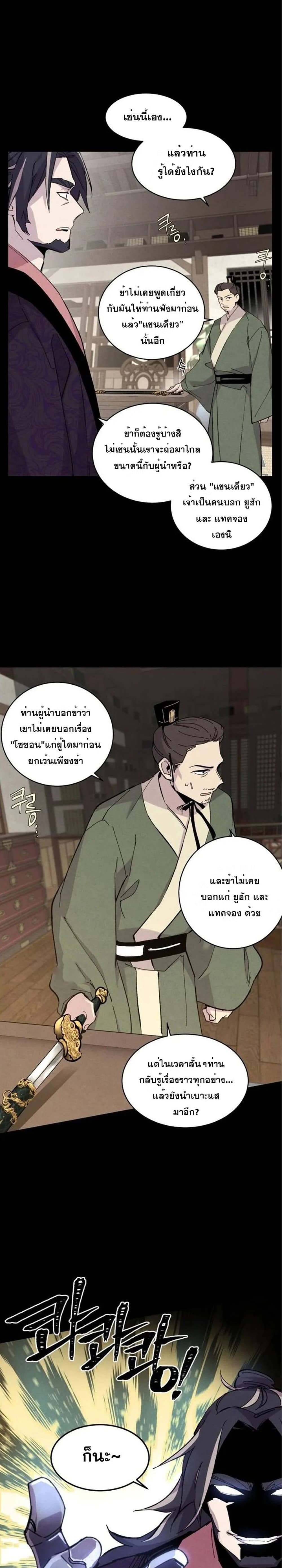 Lightning Degree page 11