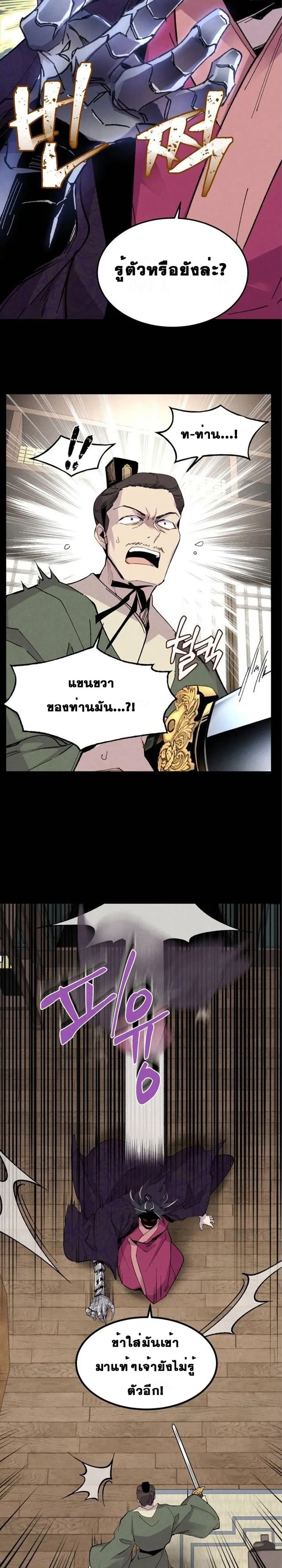 Lightning Degree page 12