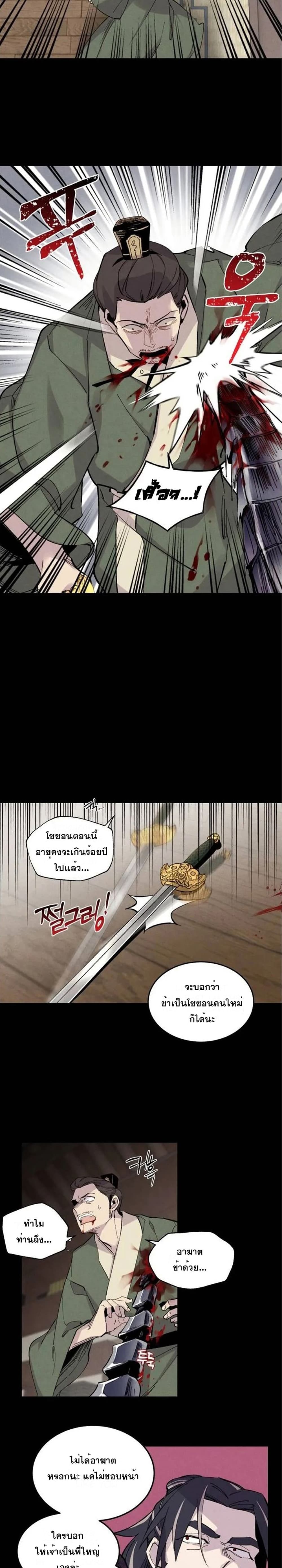 Lightning Degree page 13