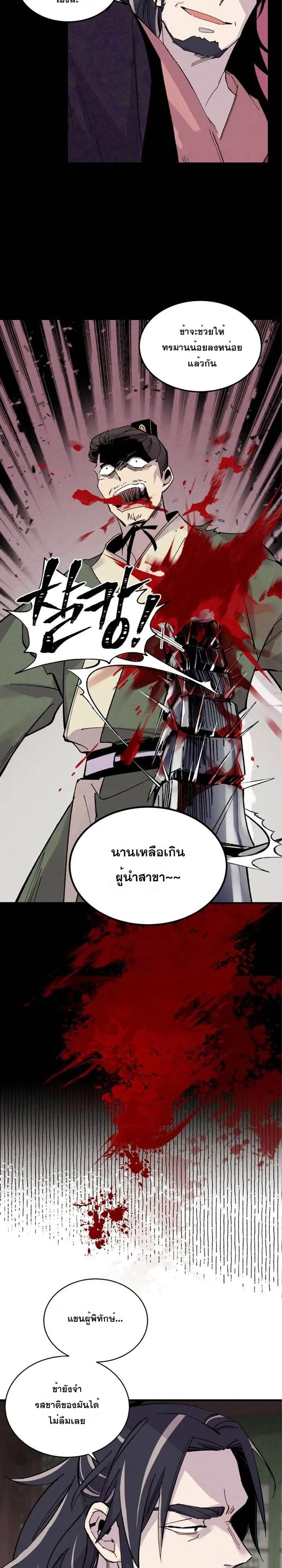 Lightning Degree page 14