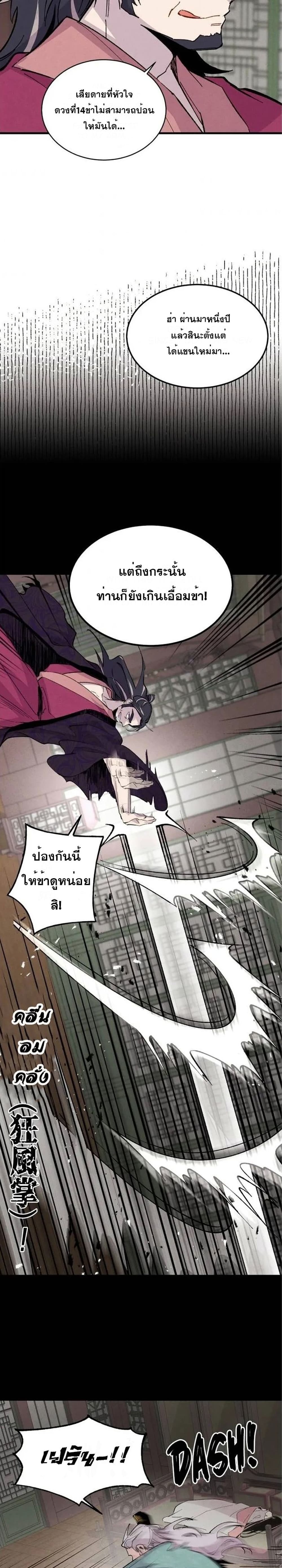 Lightning Degree page 15