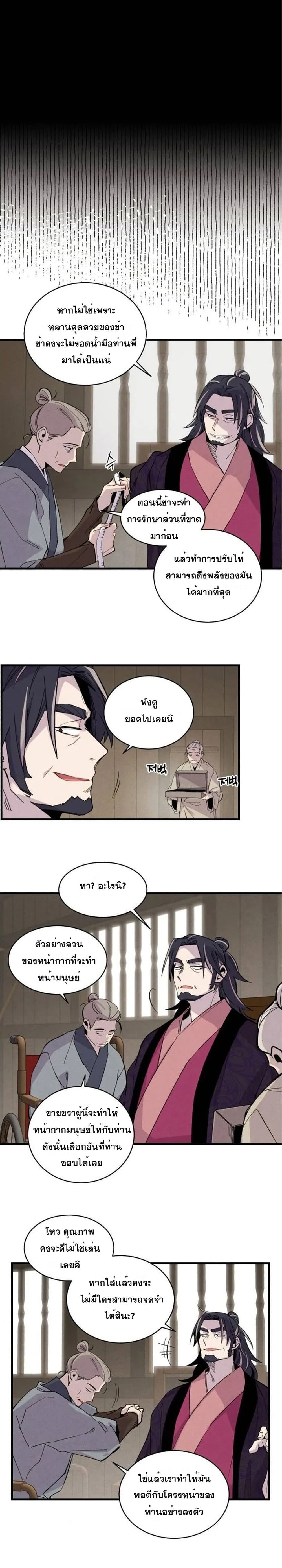 Lightning Degree page 17