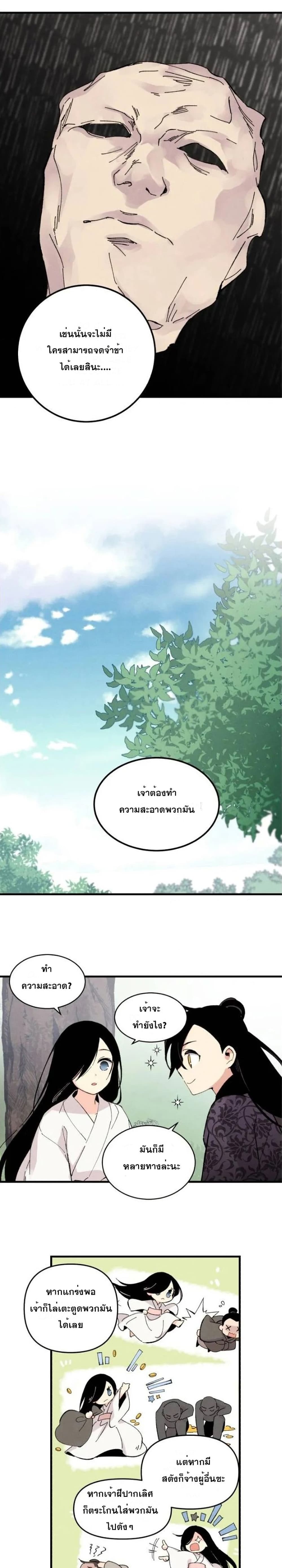 Lightning Degree page 18