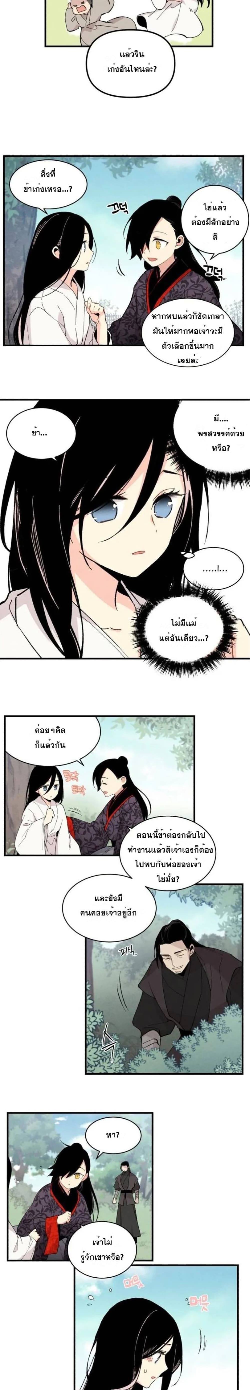 Lightning Degree page 19