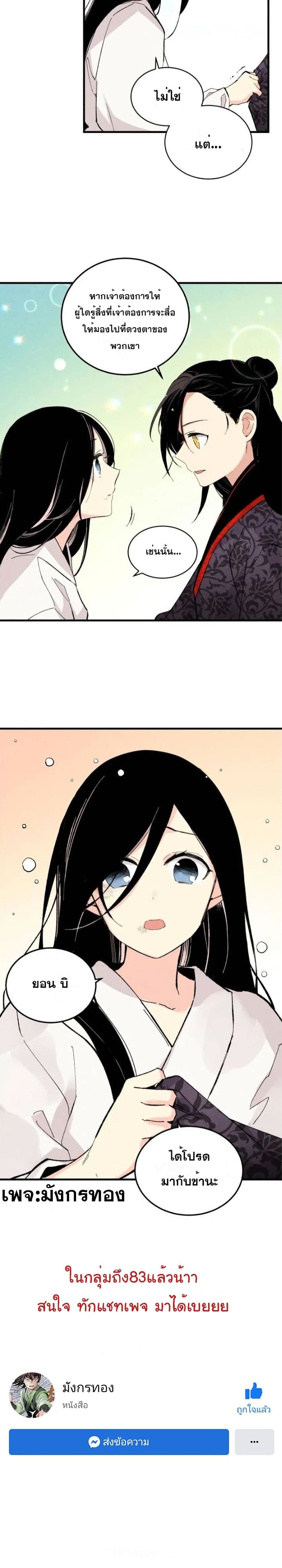 Lightning Degree page 20
