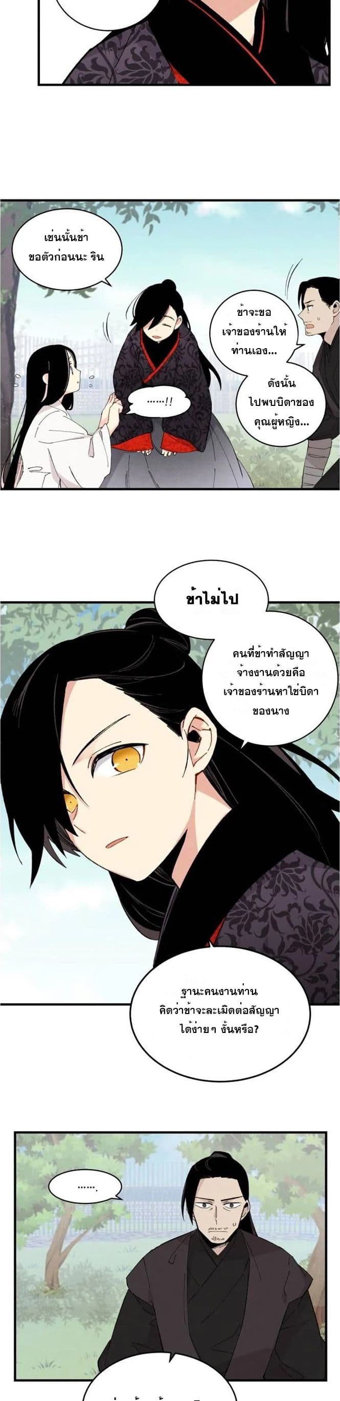 Lightning Degree page 3