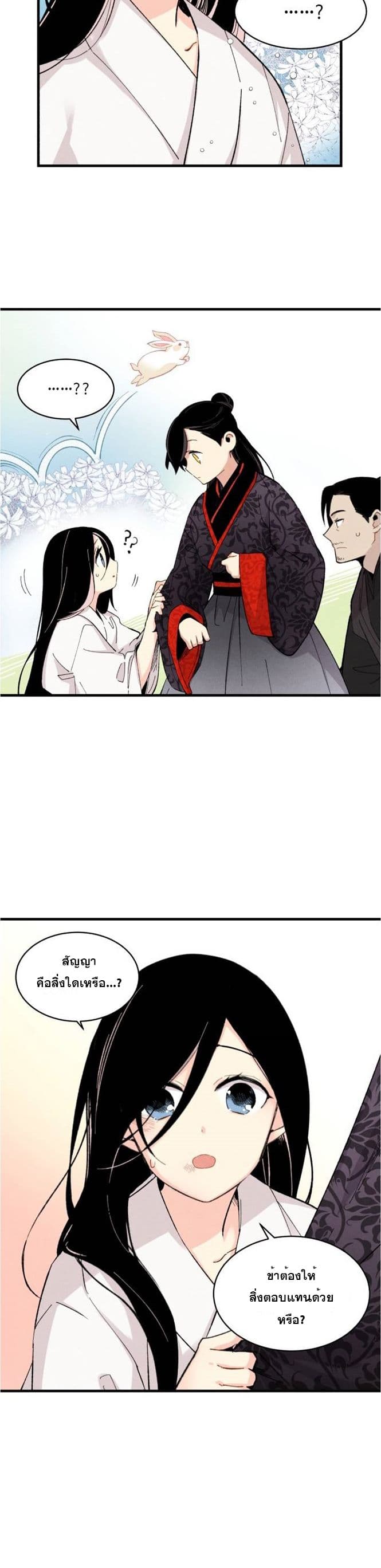 Lightning Degree page 8