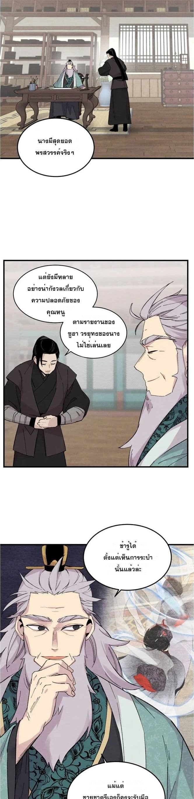 Lightning Degree page 12