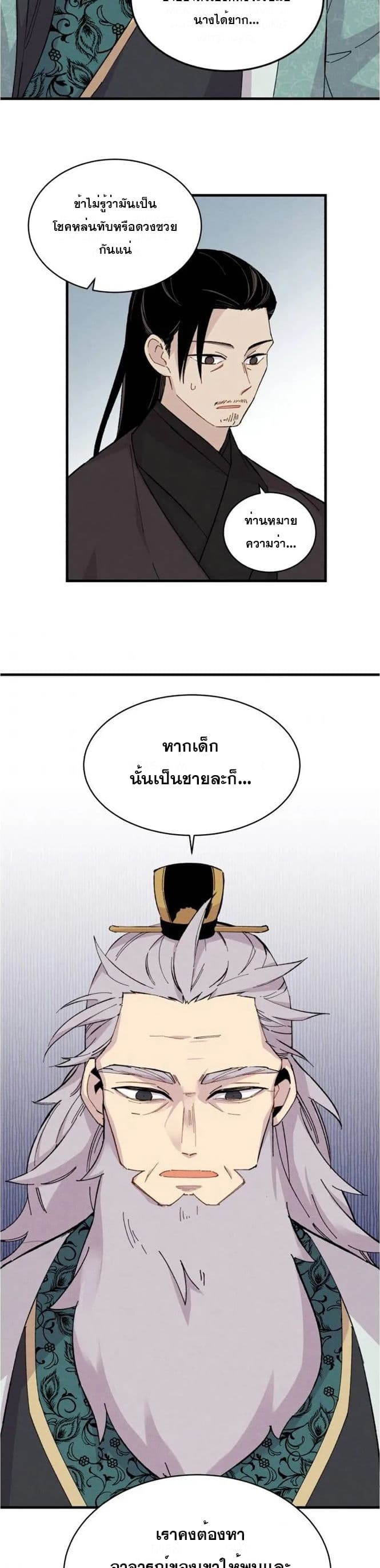 Lightning Degree page 13