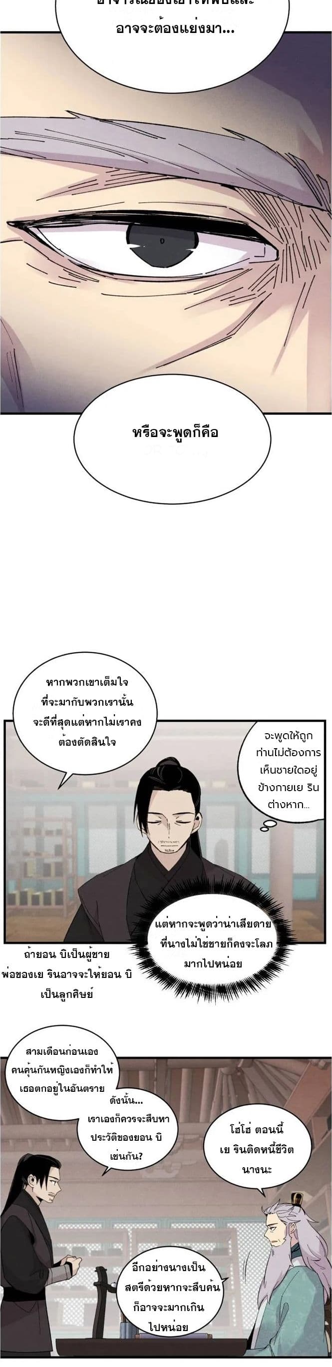 Lightning Degree page 14