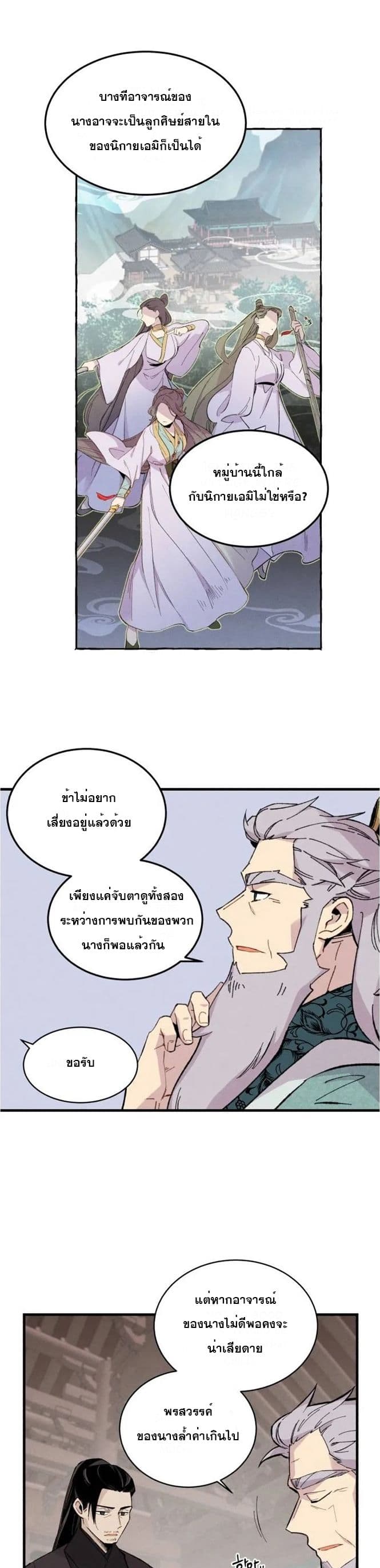Lightning Degree page 15
