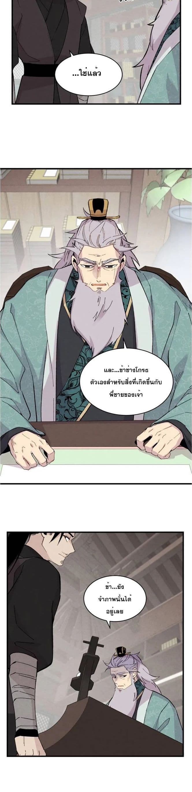 Lightning Degree page 16