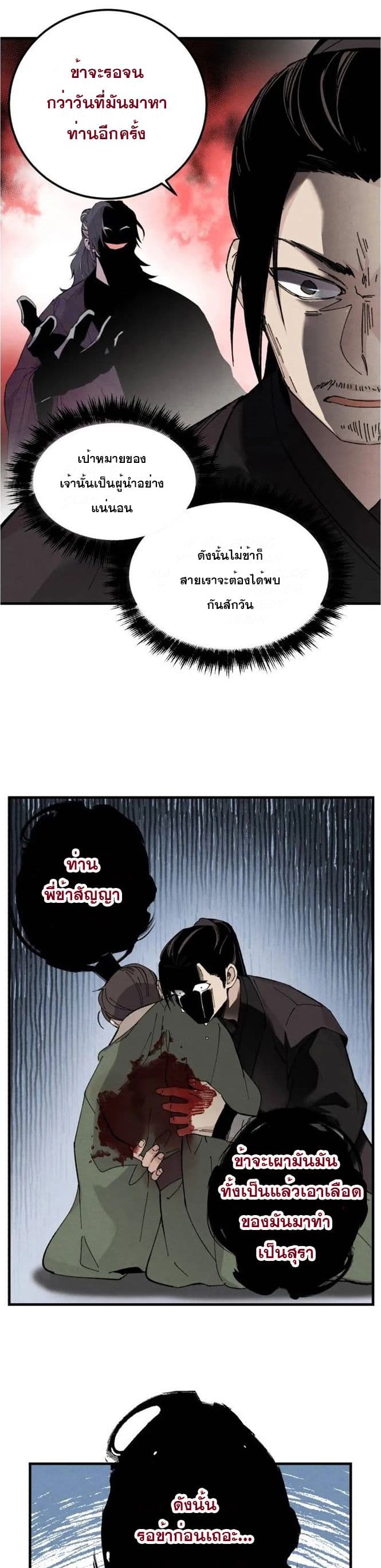 Lightning Degree page 19