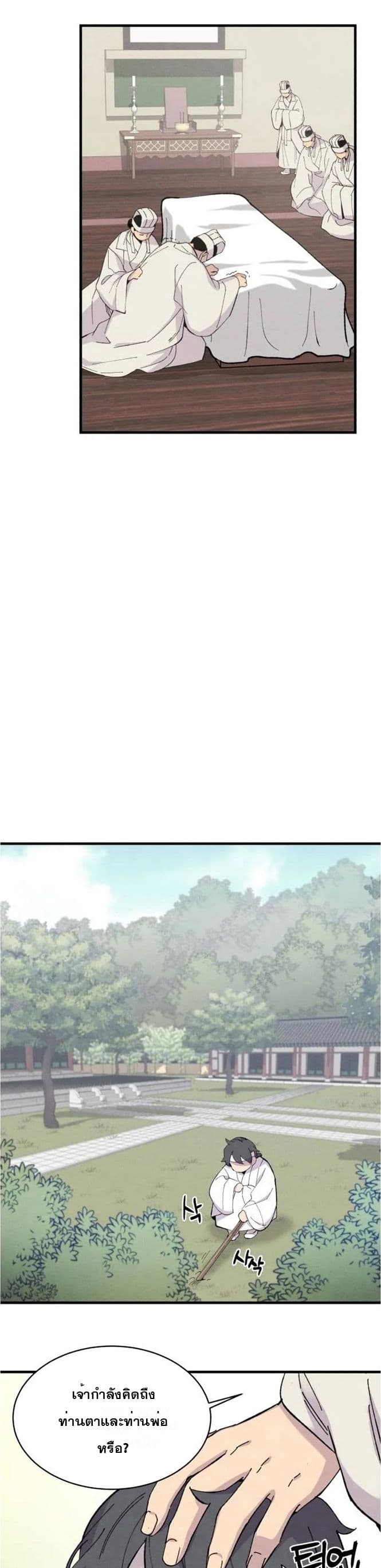 Lightning Degree page 22