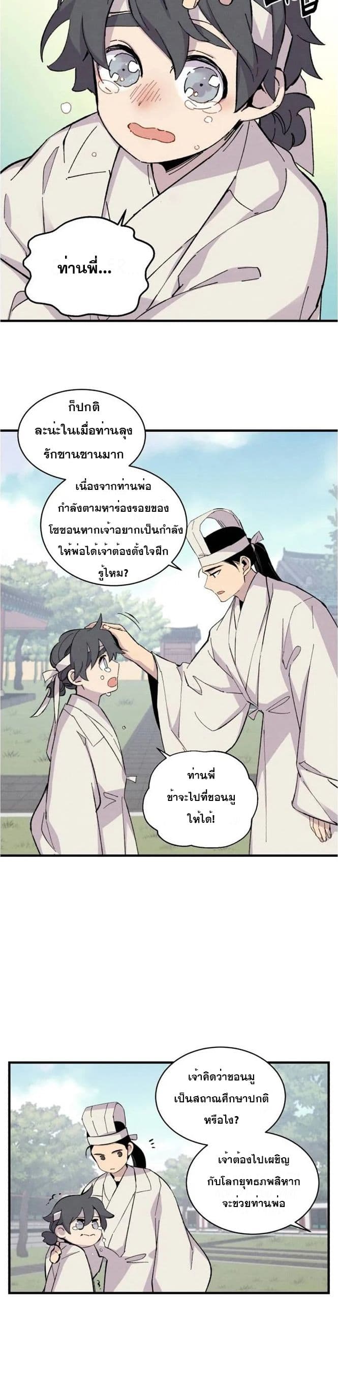Lightning Degree page 23