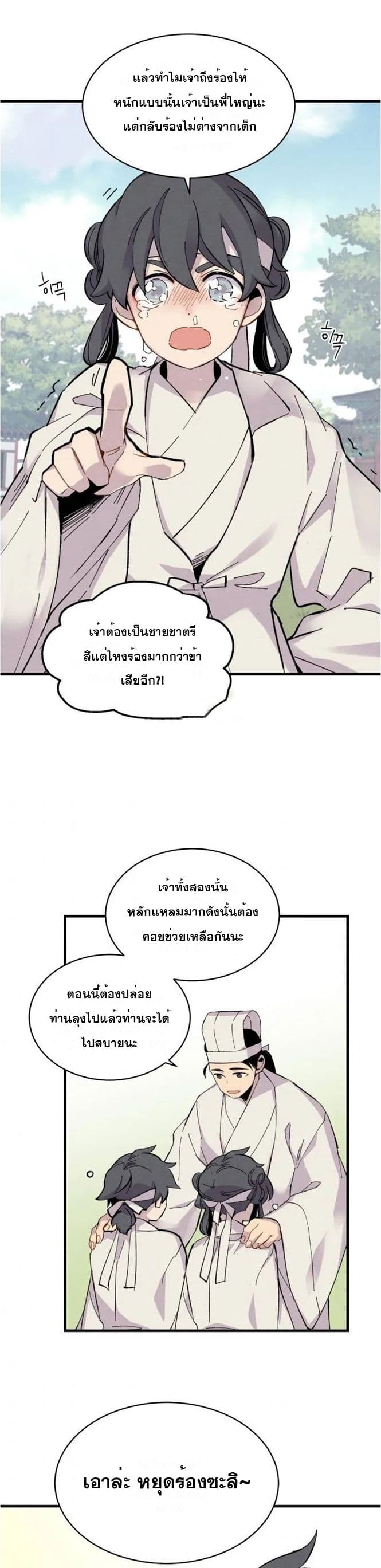 Lightning Degree page 24