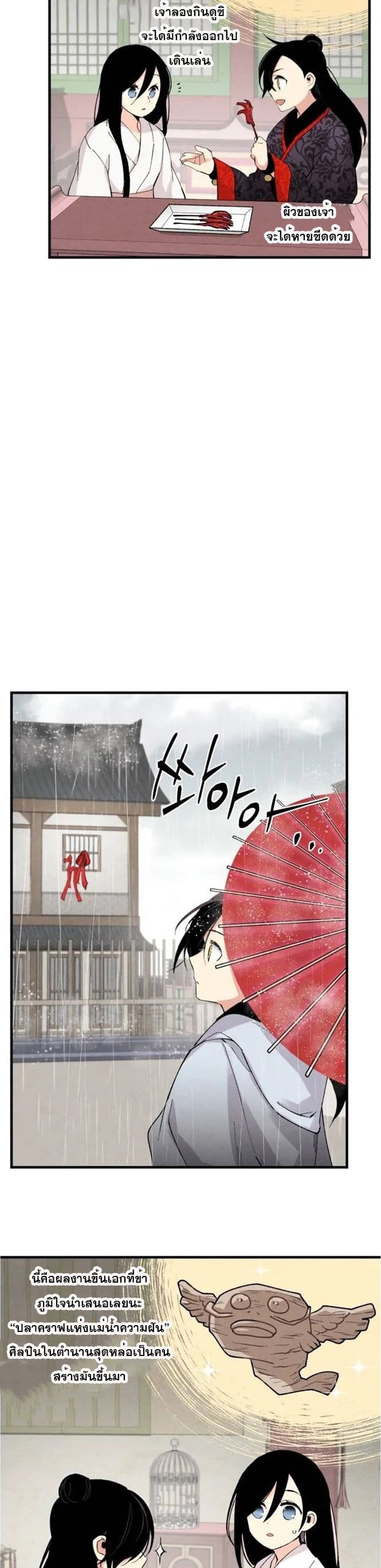 Lightning Degree page 27