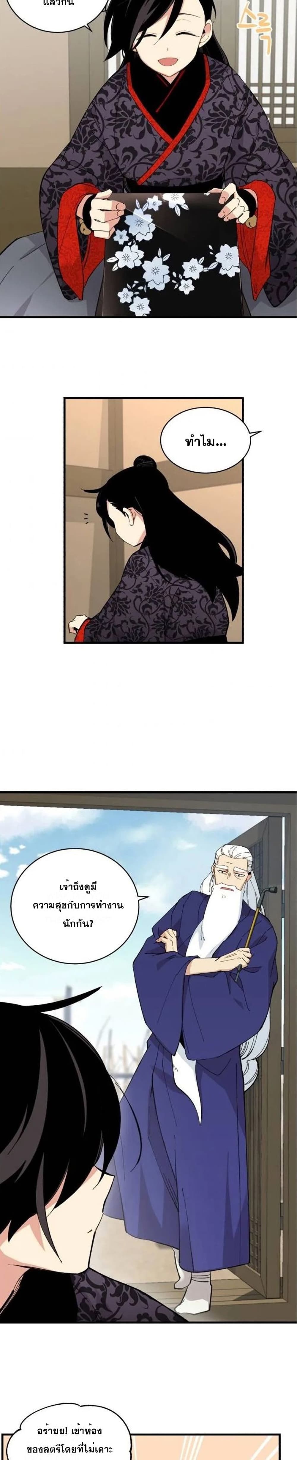 Lightning Degree page 9