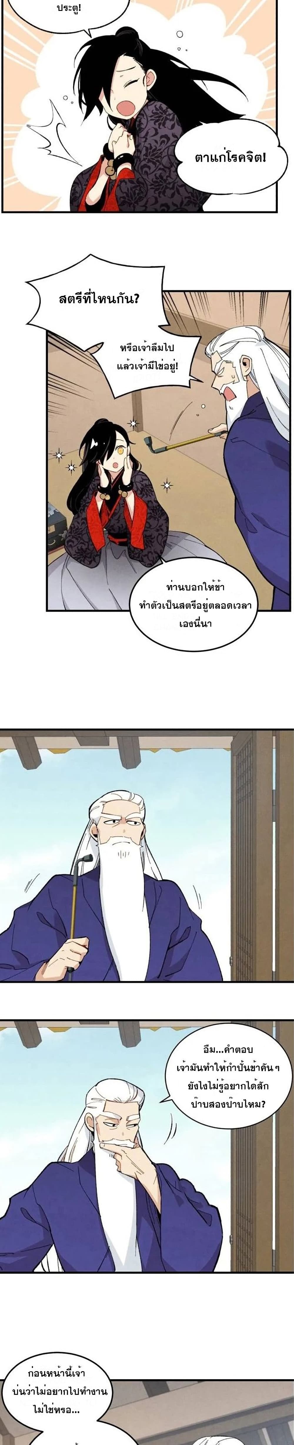 Lightning Degree page 10