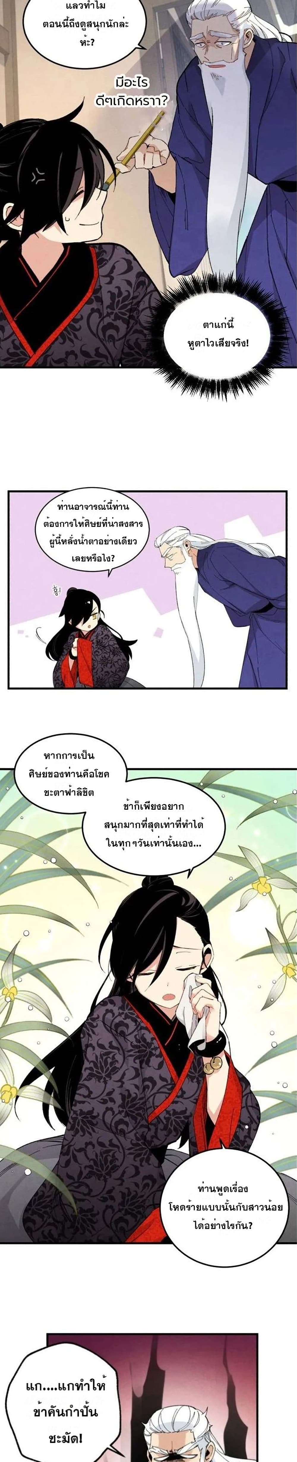 Lightning Degree page 11