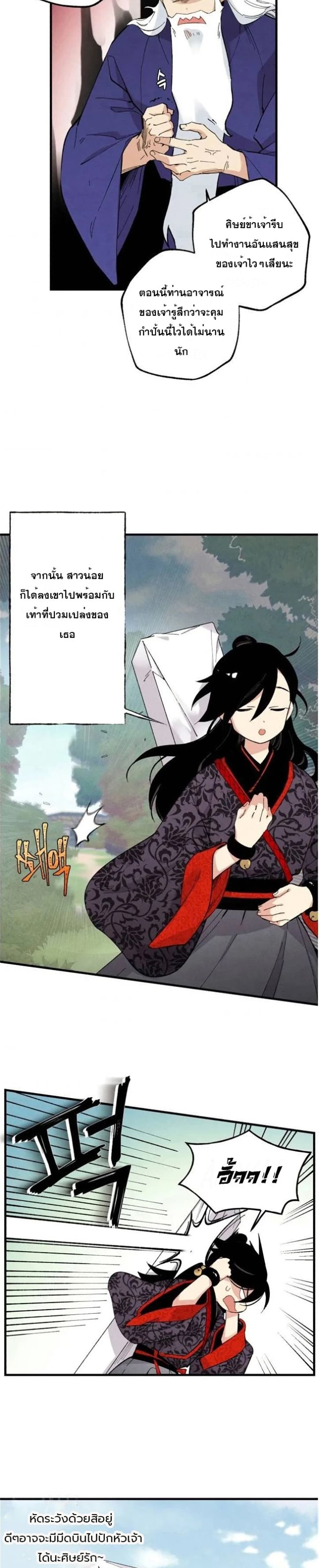 Lightning Degree page 12