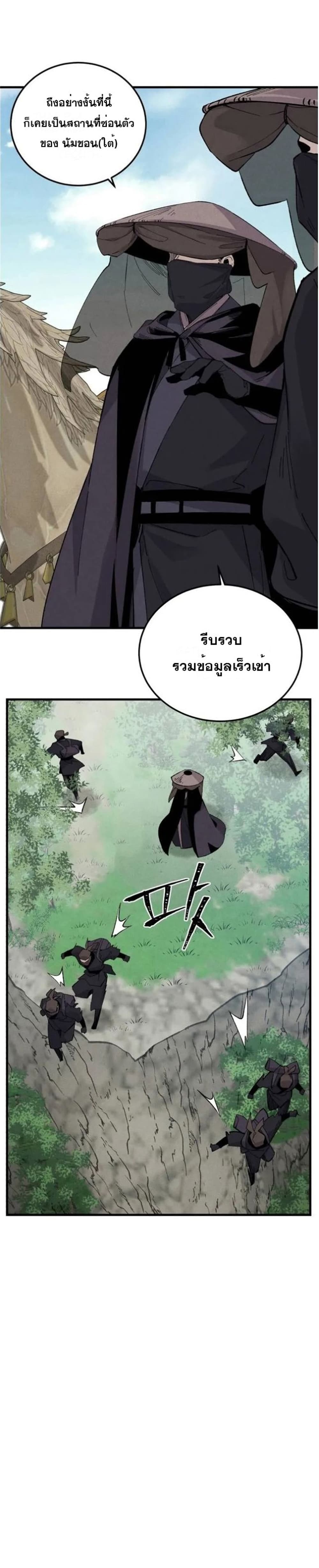 Lightning Degree page 14