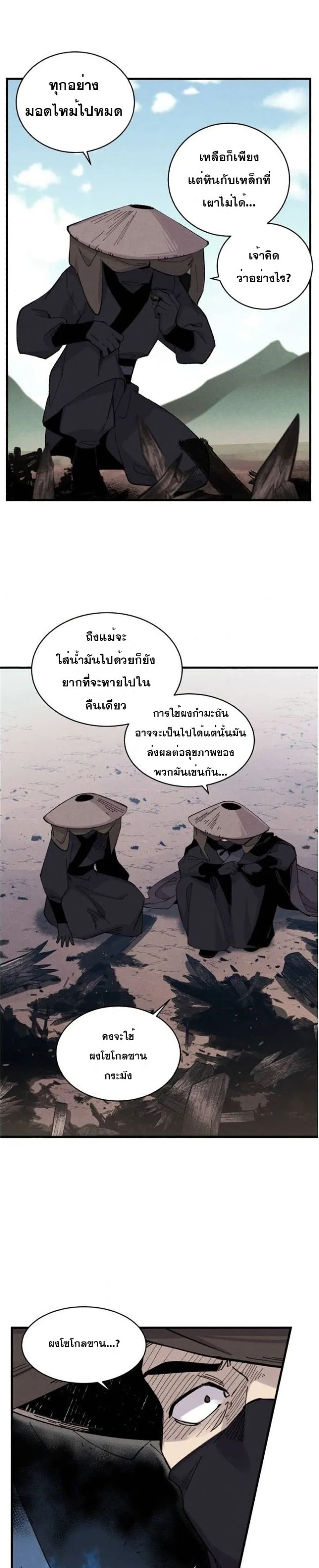 Lightning Degree page 15