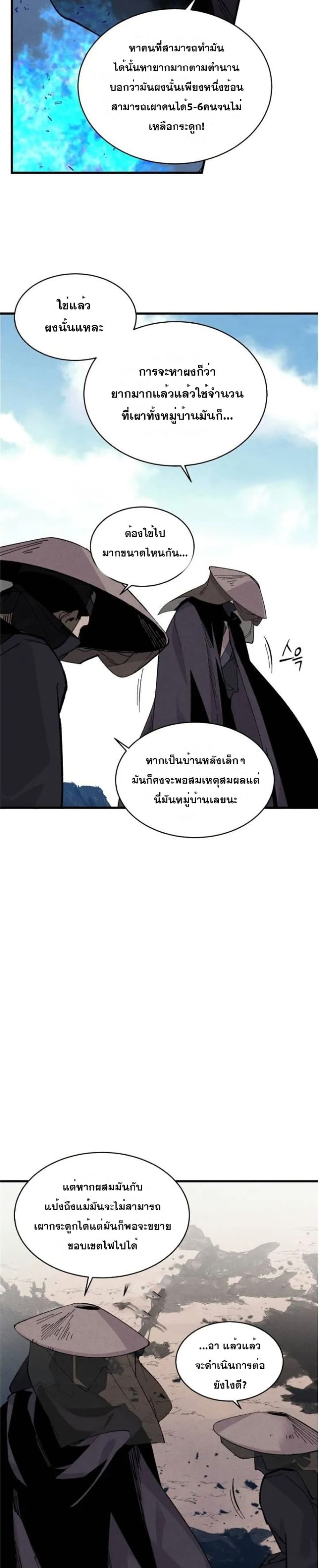 Lightning Degree page 16