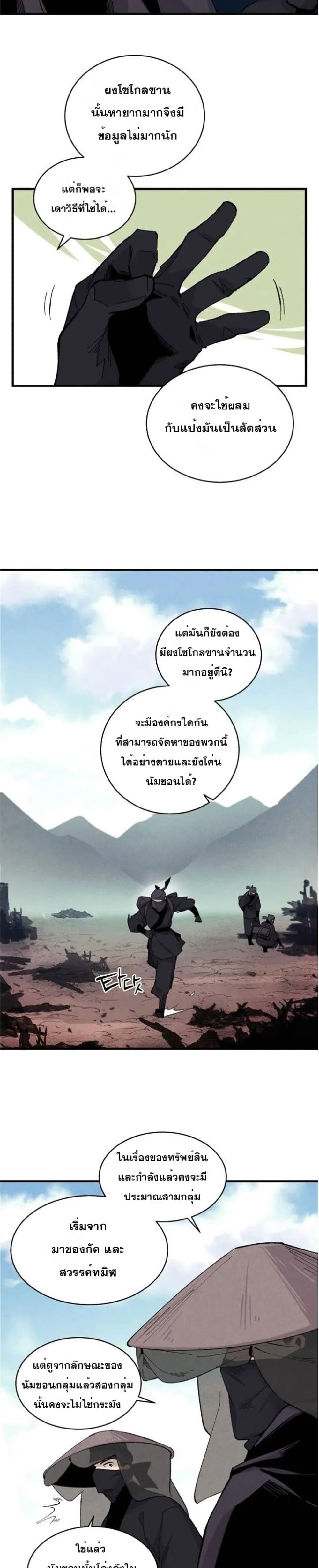 Lightning Degree page 17