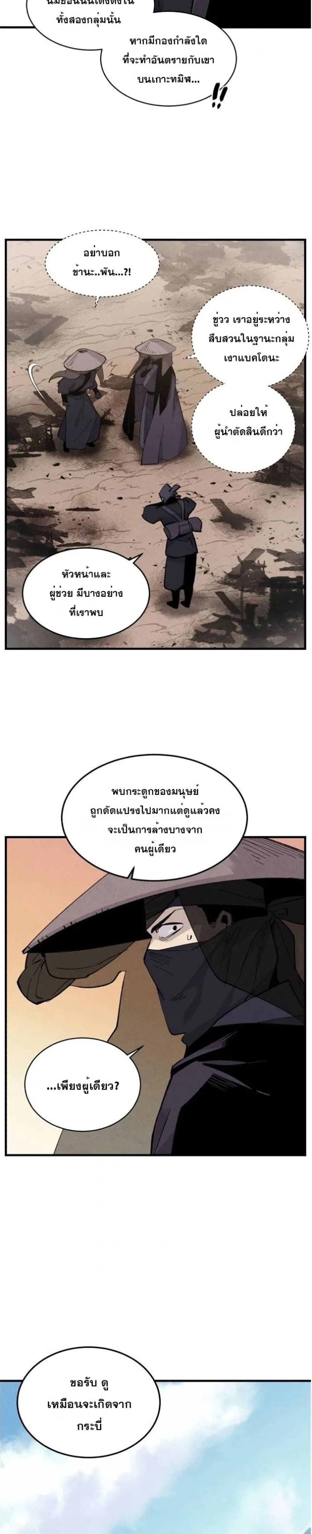 Lightning Degree page 18