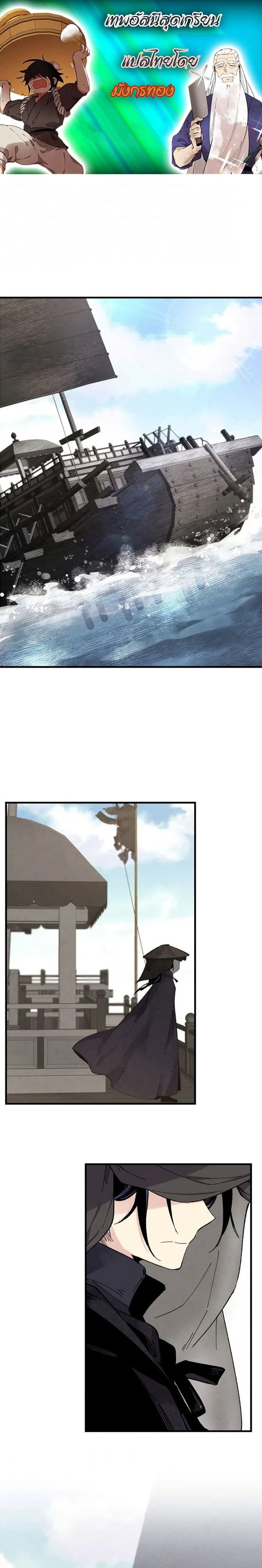Lightning Degree page 1