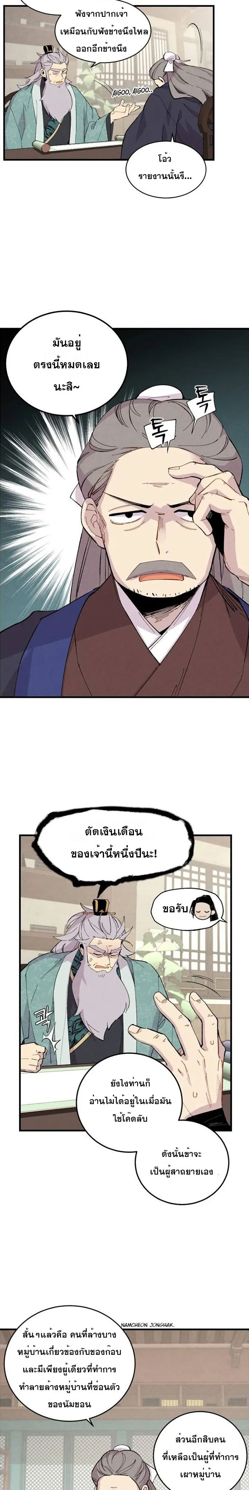 Lightning Degree page 5