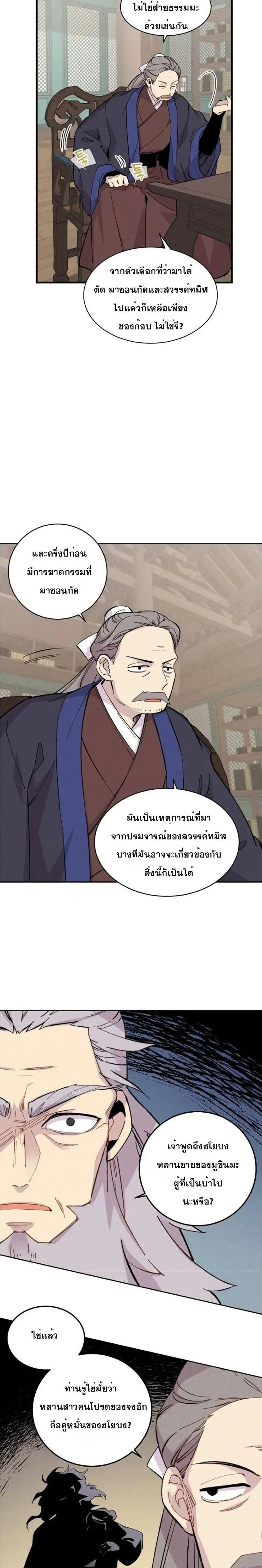 Lightning Degree page 7