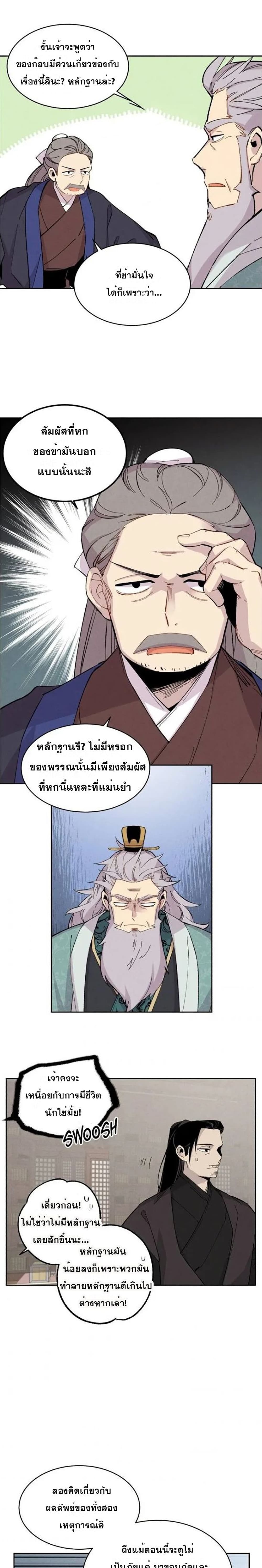Lightning Degree page 9