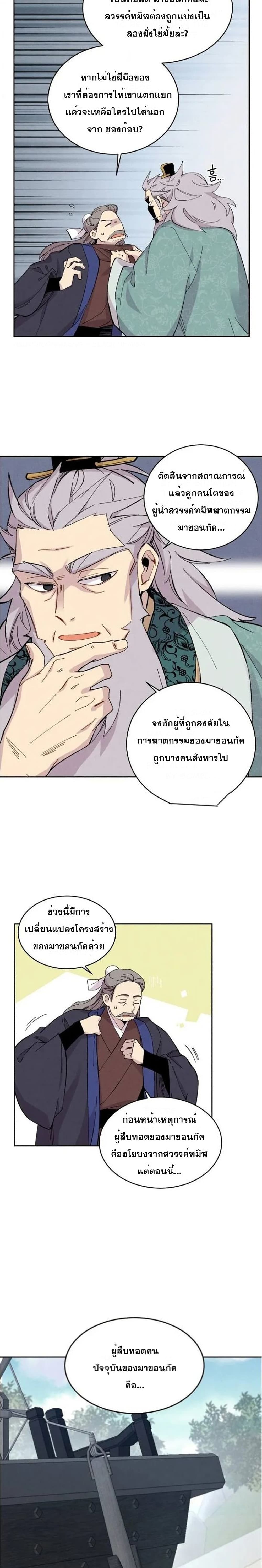 Lightning Degree page 10