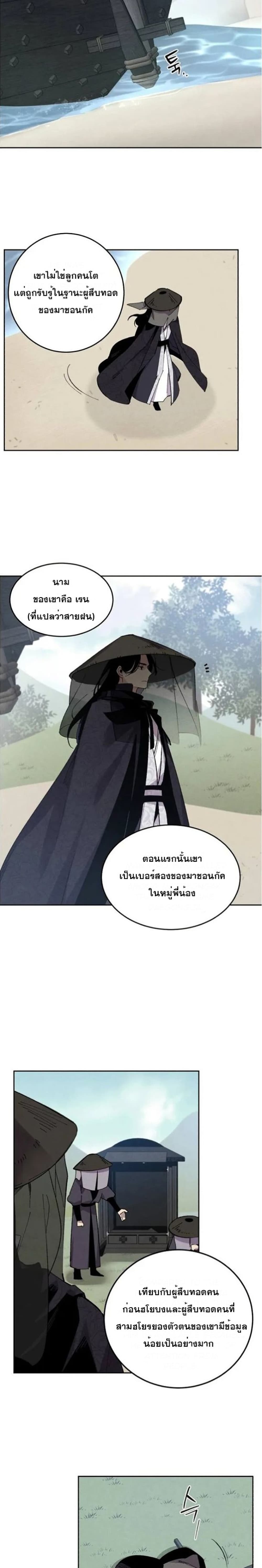 Lightning Degree page 11