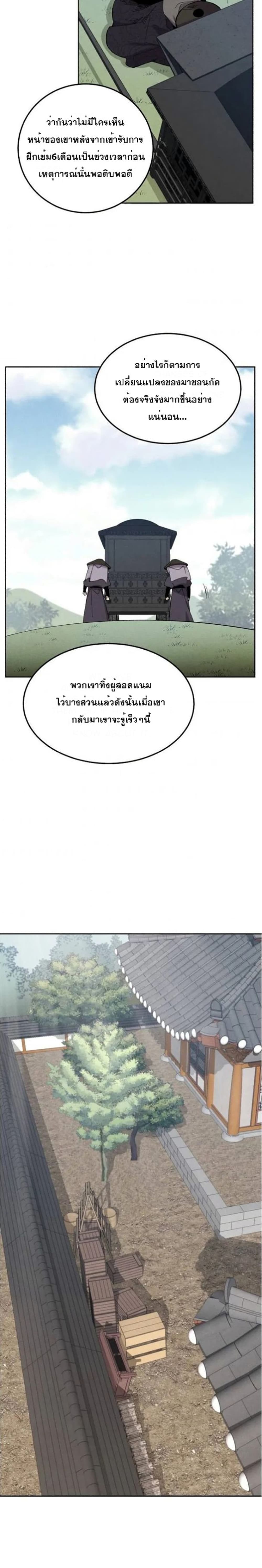 Lightning Degree page 12