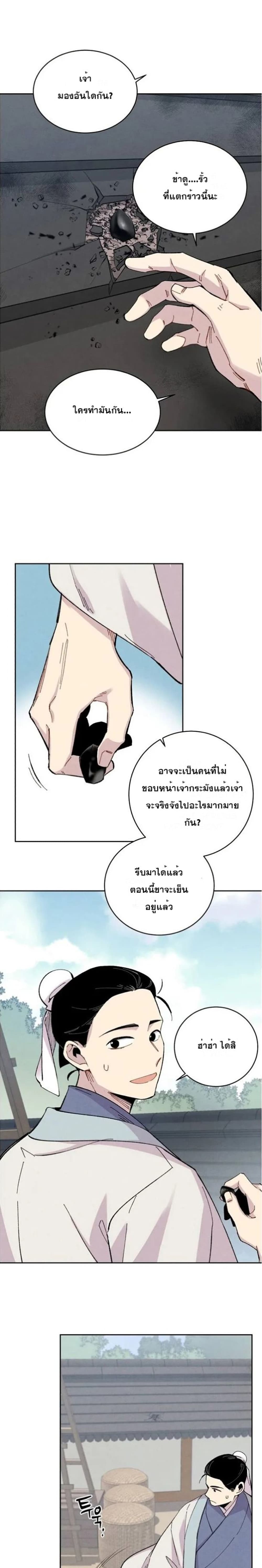 Lightning Degree page 13