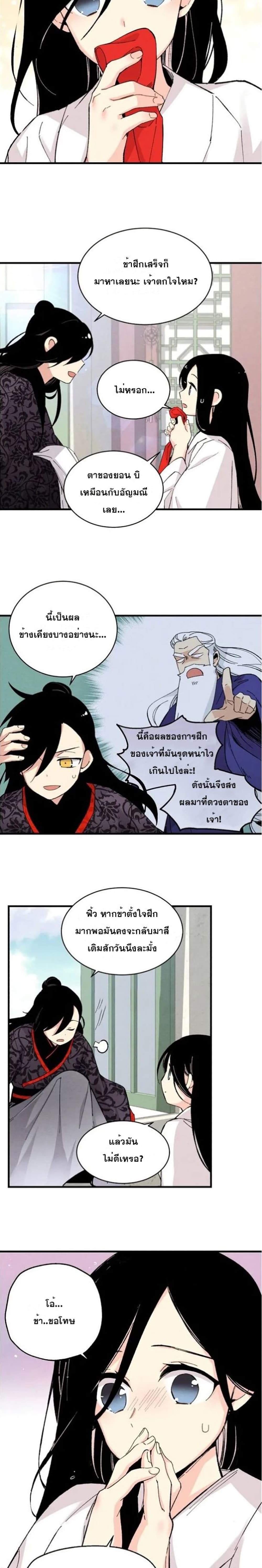 Lightning Degree page 16