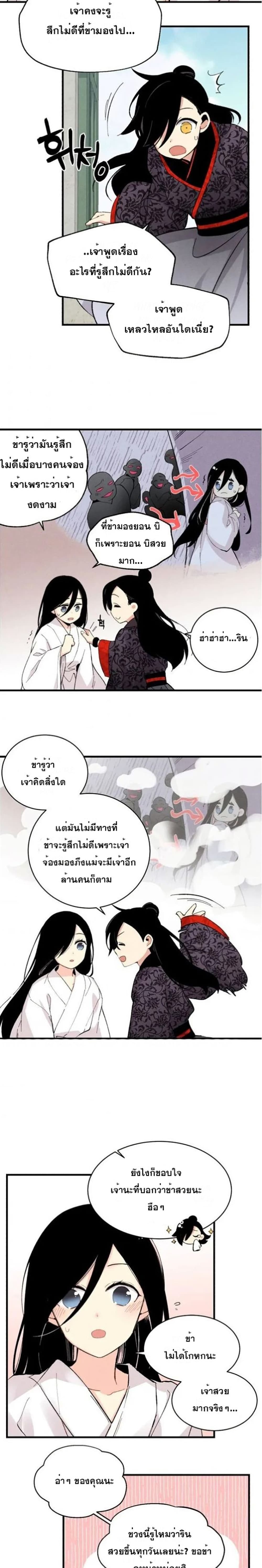 Lightning Degree page 17