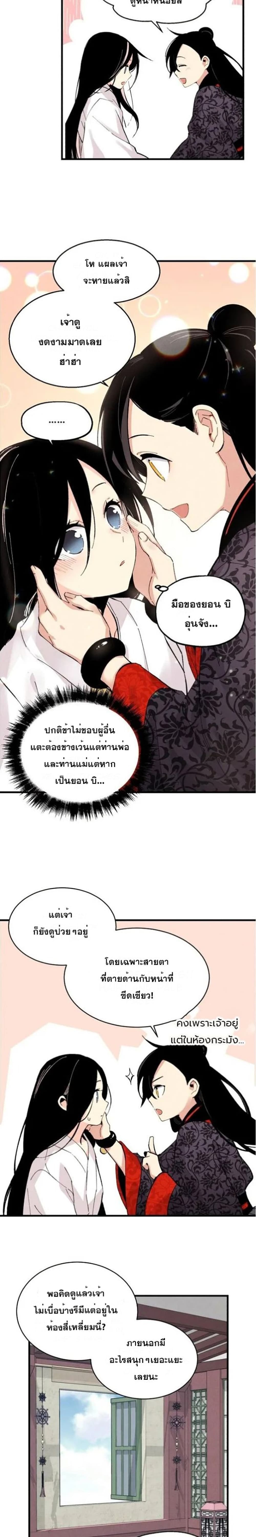 Lightning Degree page 18