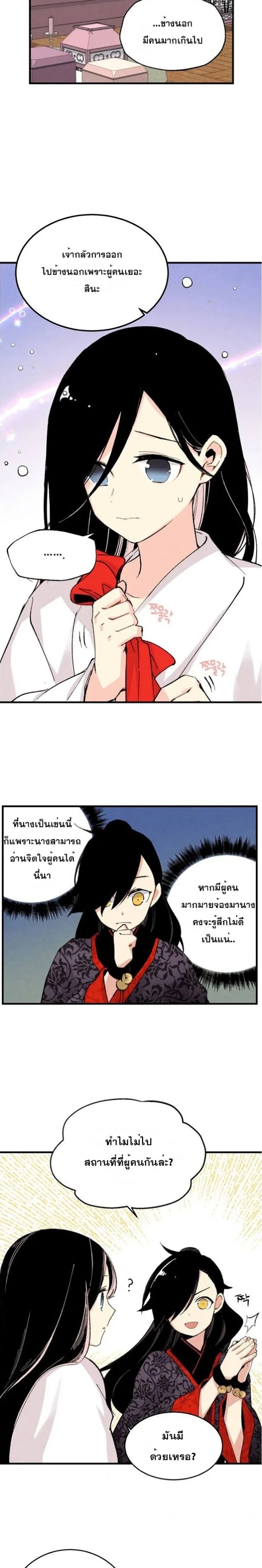 Lightning Degree page 19