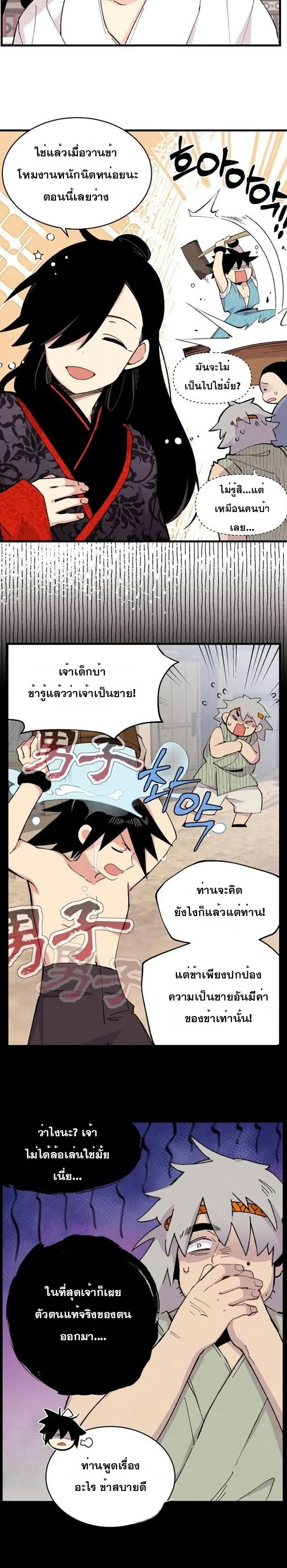 Lightning Degree page 3