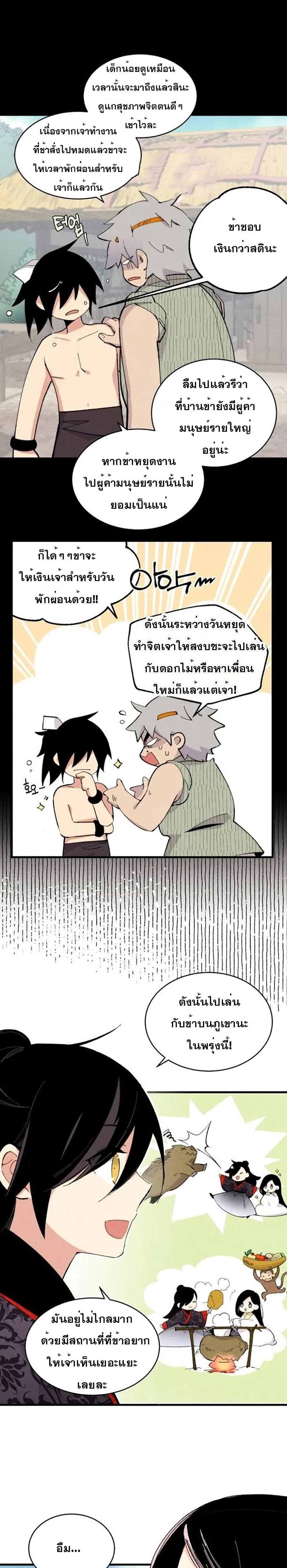 Lightning Degree page 4
