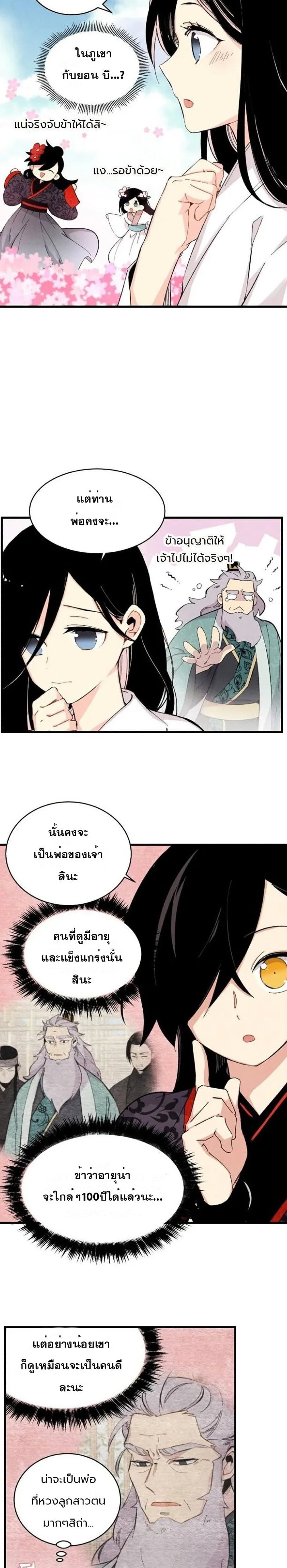 Lightning Degree page 5